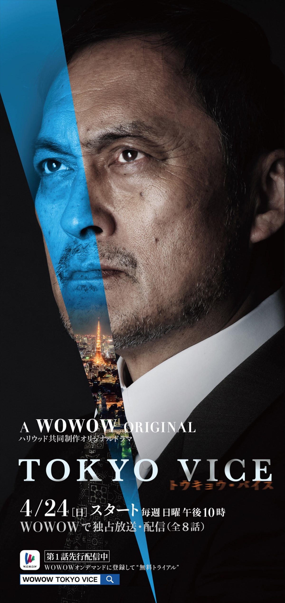 アンセル・エルゴート、伊藤英明、山下智久『TOKYO VICE』、キャラクターポスター14種解禁