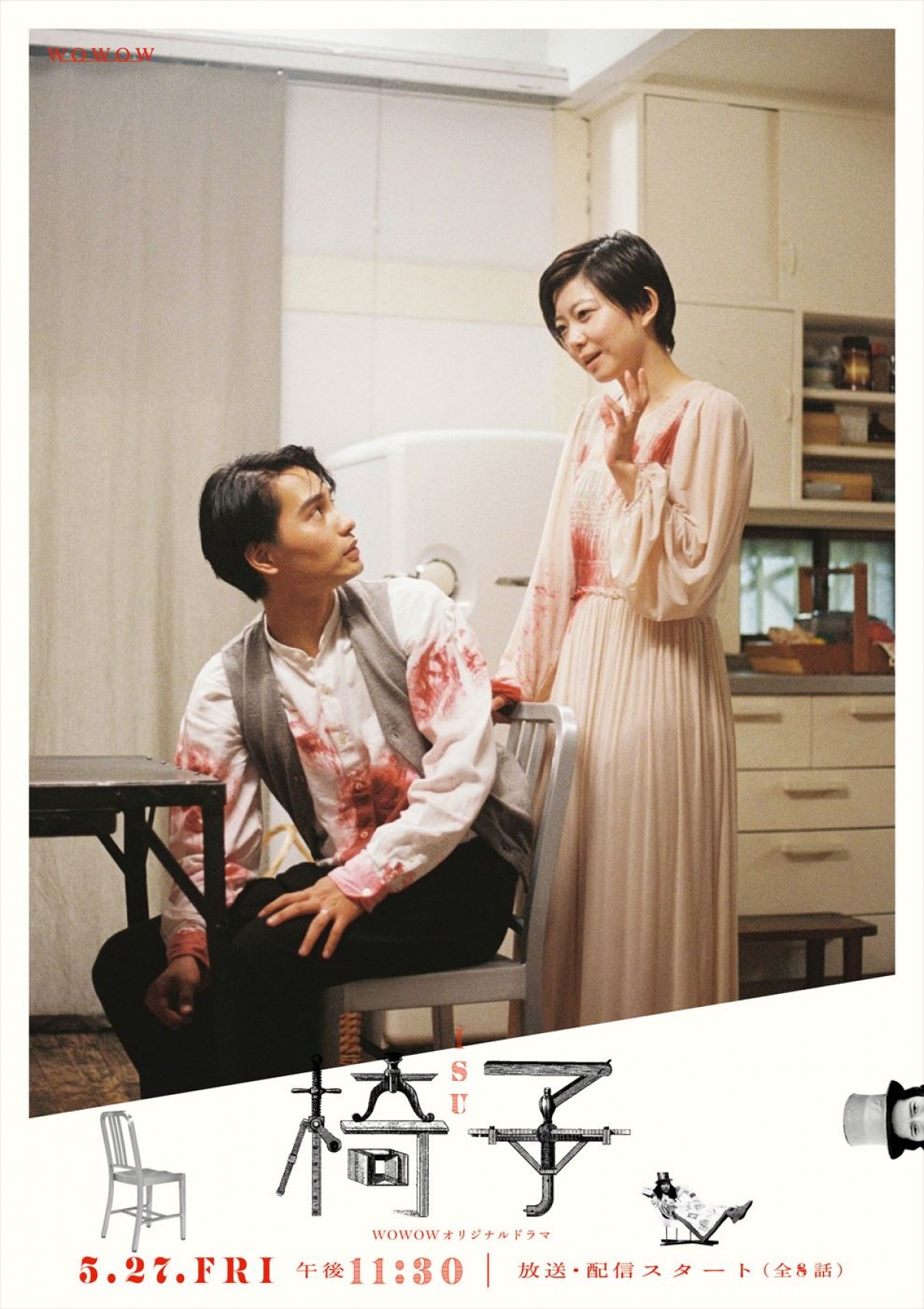 吉岡里帆、黒木華ら主演、又吉直樹書き下ろしWOWOWドラマ『椅子』ビジュアル20種一挙解禁