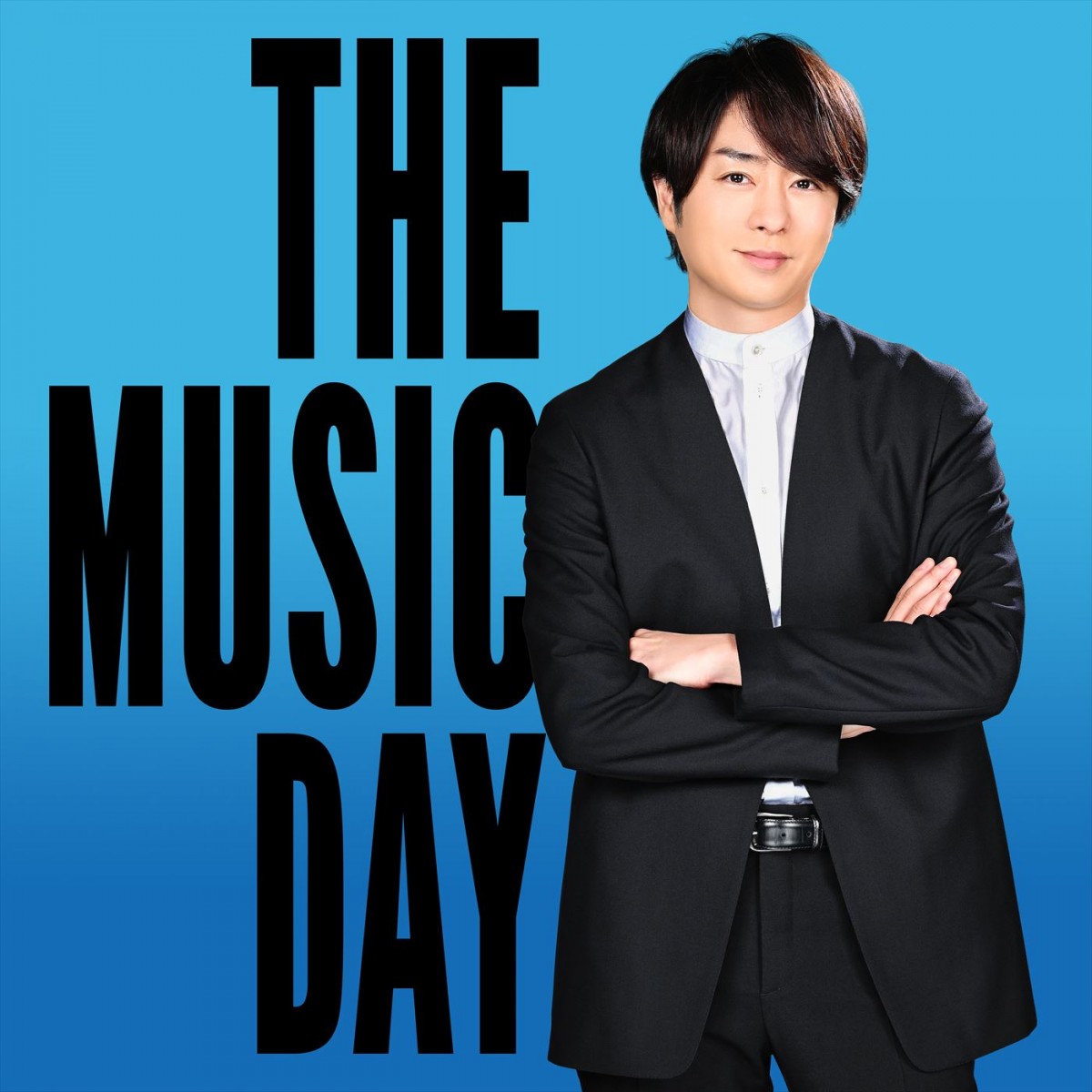櫻井翔が総合司会！　10回目の『THE MUSIC DAY』放送決定、3年ぶりの有観客開催に喜び