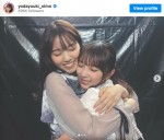 抱き合う西野七瀬（左）と与田祐希（右）　※「乃木坂46・与田祐希」インスタグラム