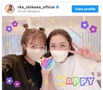 【写真】石川梨華、モー娘。同期・辻希美の自宅訪問ツーショットに反響　「胸アツ」「エモすぎる」