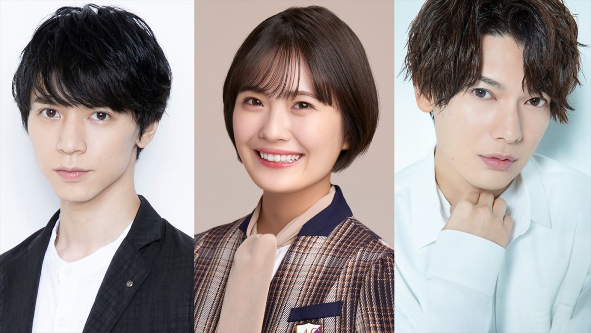 映画『死神遣いの事件帖 ‐月花奇譚‐』に出演する(左から)北村諒、乃木坂46・清宮レイ、崎山つばさ