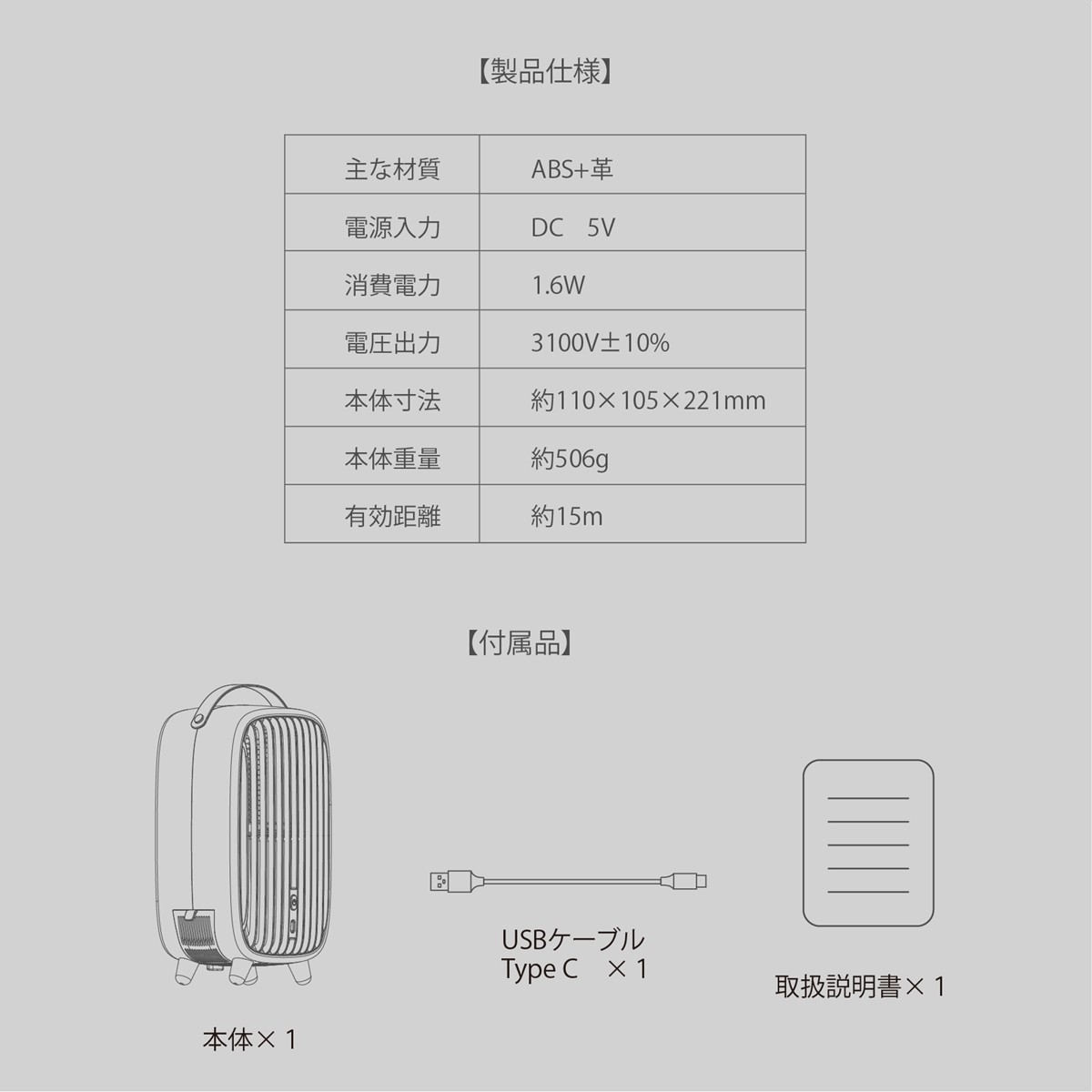 「モスキートキラーランプ　スタイリッシュ蚊取さん　SLI‐EM2」（市場参照売価 6980円前後）