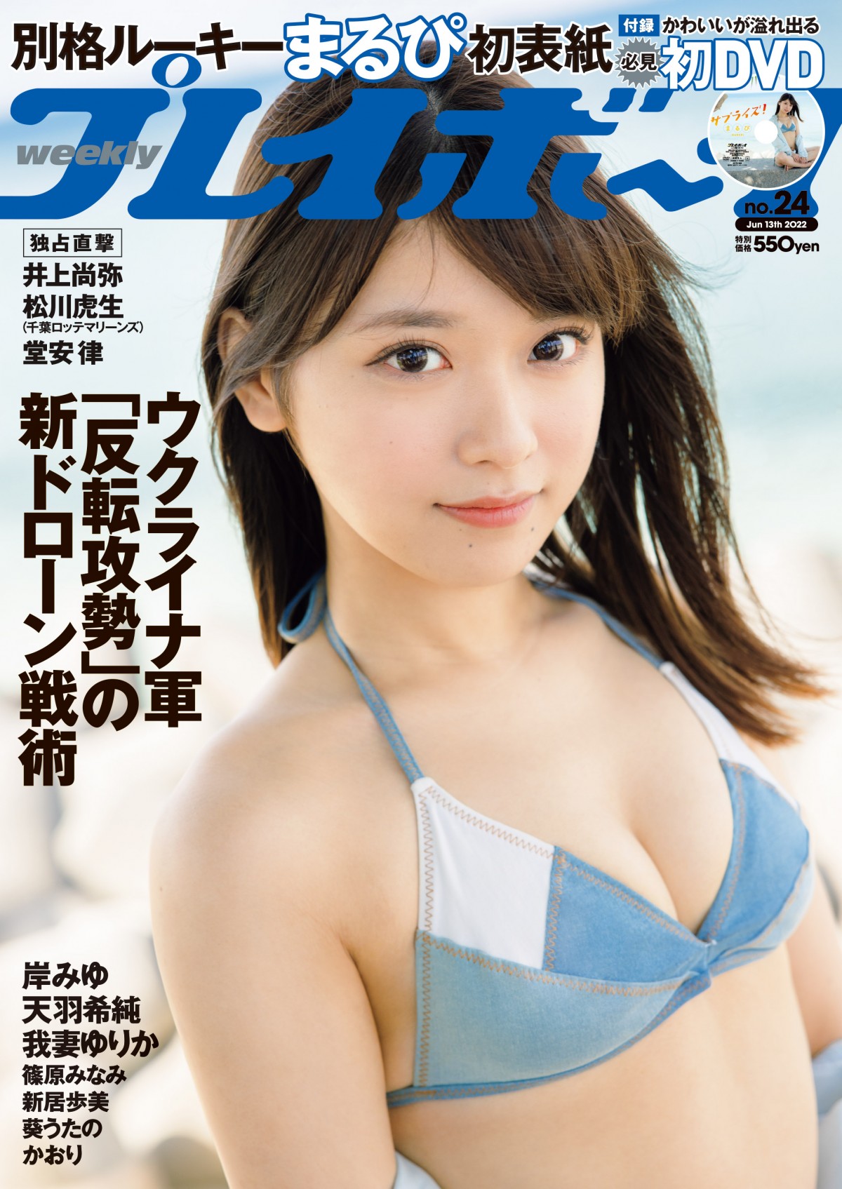 「補聴器をつけた天使」我妻ゆりか、弾けんばかりのたわわボディ＆笑顔がさく裂グラビア