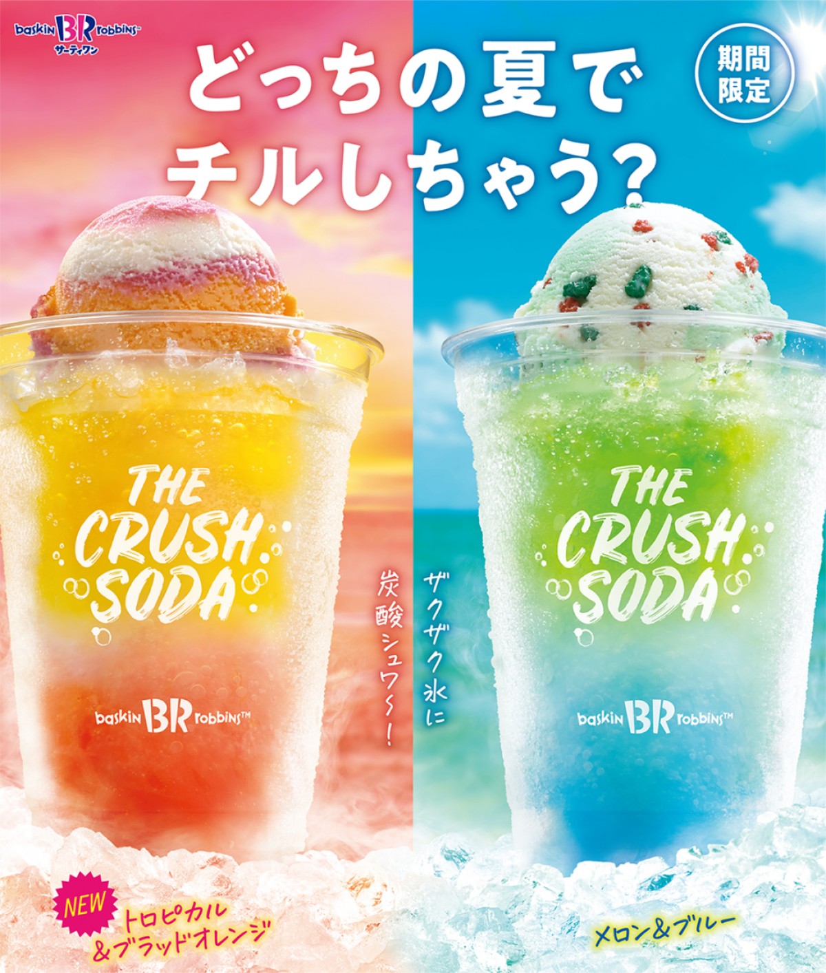 20220530_サーティワン