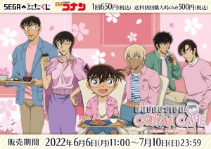 『名探偵コナン』ラッキーくじ、6．6発売！　安室透の「フェイスクッション」など登場