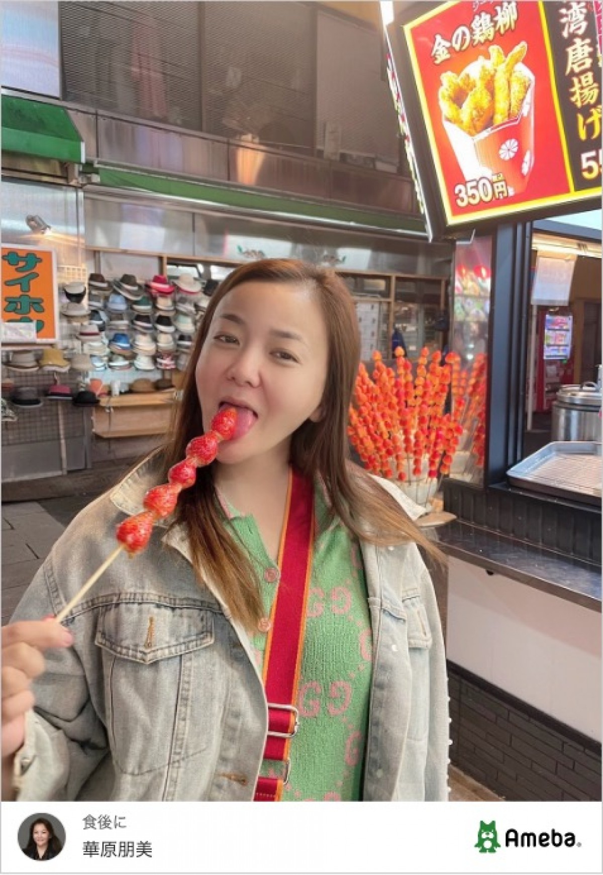 ダイエットで話題の華原朋美　中華街で「いちご飴」「フカヒレそば」「食後にいちご飴」を堪能