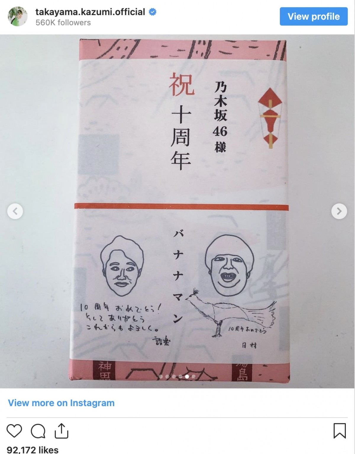 高山一実、白石麻衣＆松村沙友理との3ショット公開　「エモい」「最高」と反響
