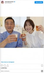 篠田麻里子、父と2ショット　※「篠田麻里子」インスタグラム