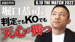 “世紀の一戦”天心VS武尊、堀口恭司が勝敗予想「KOでも天心くん、判定でも天心くん」