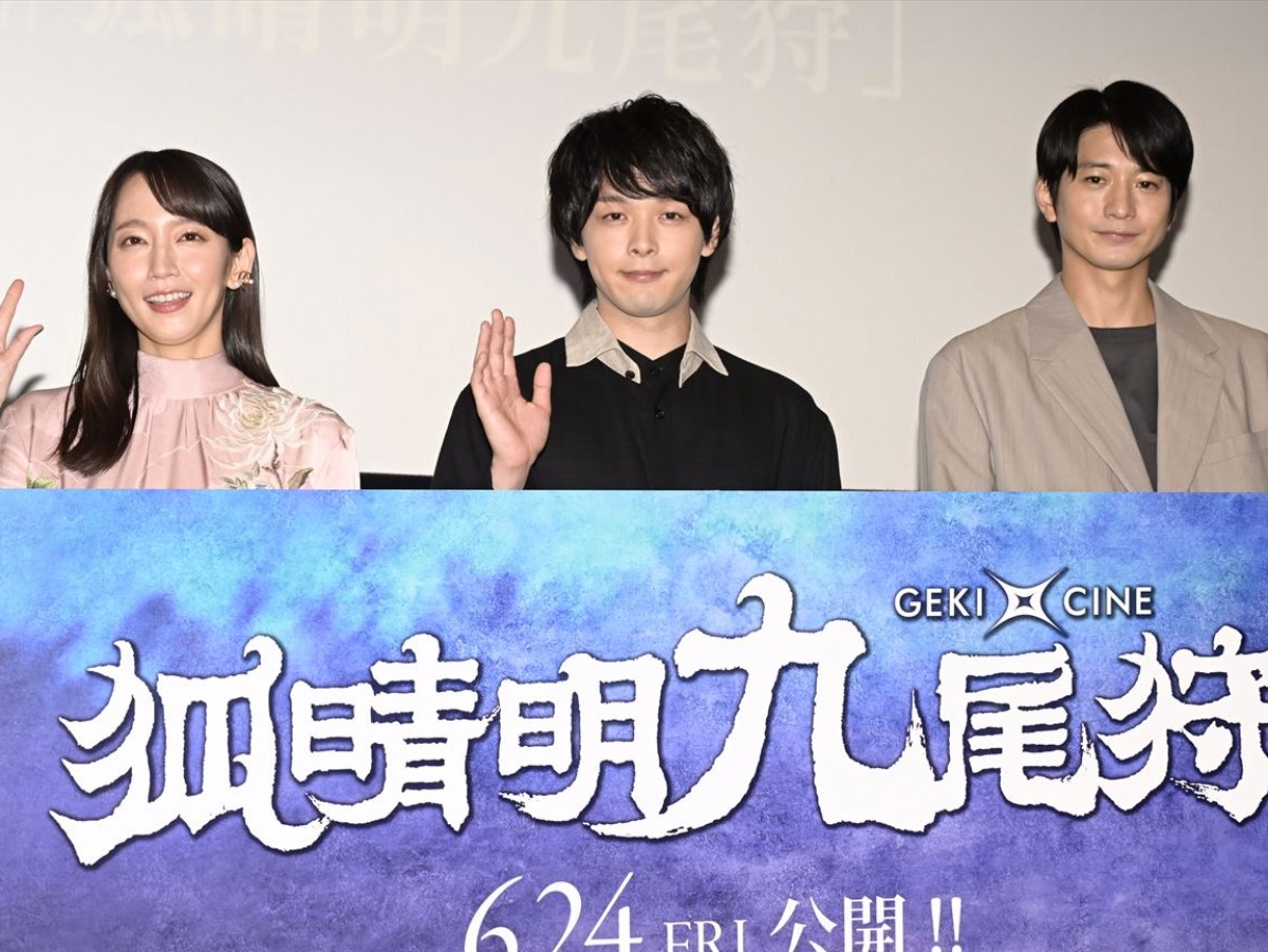 中村倫也、ハードな“狐霊”役演じた吉岡里帆を絶賛「本当に立派な女優さん」