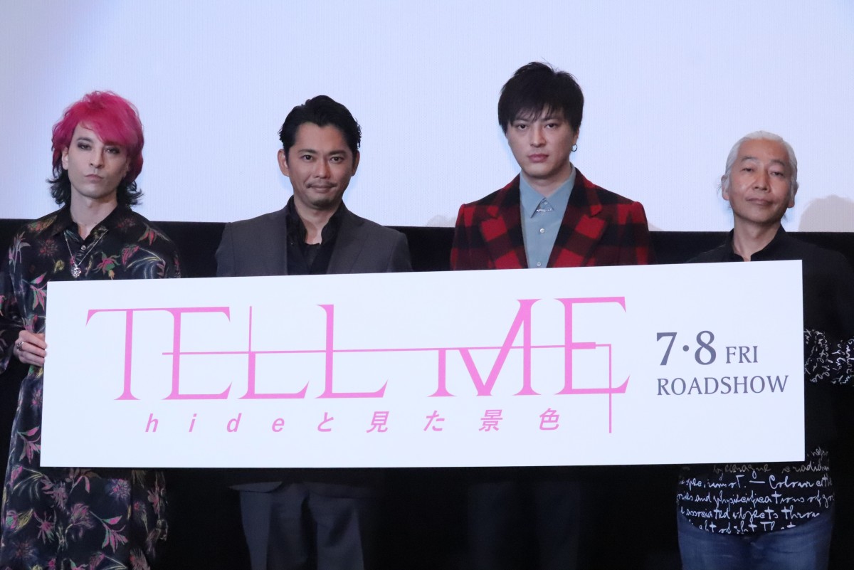 今井翼、hideさんの実弟・松本裕士氏から感謝を受け涙「この作品に巡り合えてよかった」