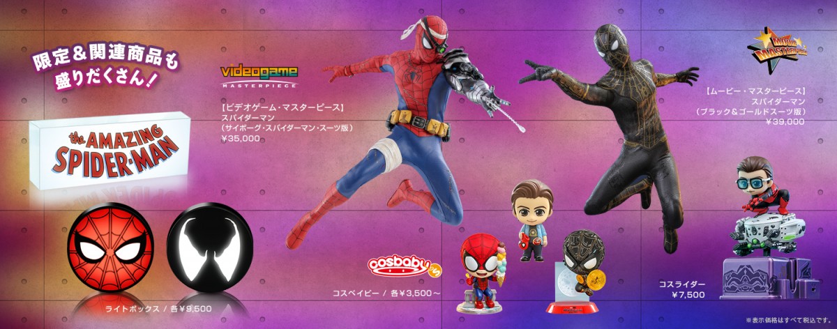 「マーベル　スパイダーマン／フェスティバル」名古屋