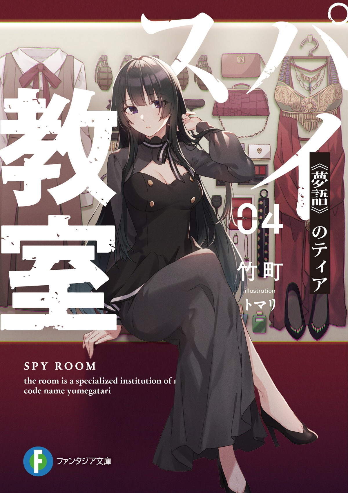 『スパイ教室』2nd sesaon、7月放送開始　アネットらの《秘密の任務》に迫る特報公開