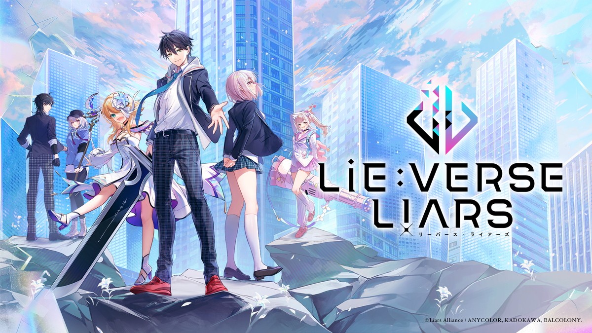メディアミックス作品『Lie:verse Liars』キービジュアル