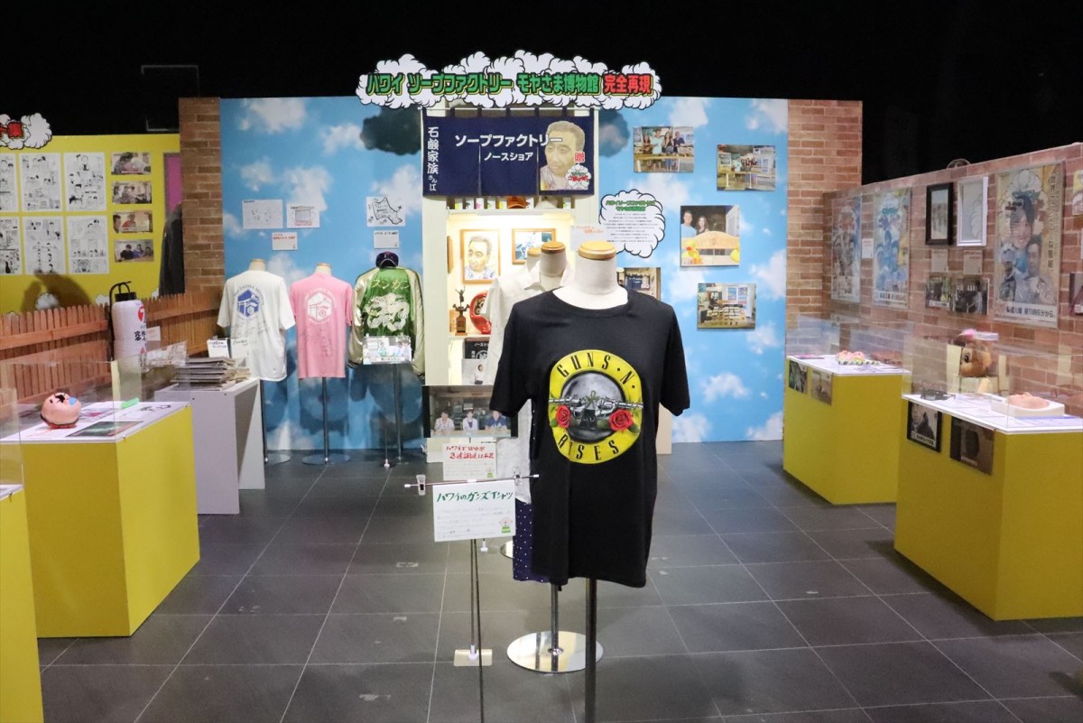 さまぁ～ず「モヤさまドイヒー展」の秘宝館「勇気のある人しか入っちゃダメ」