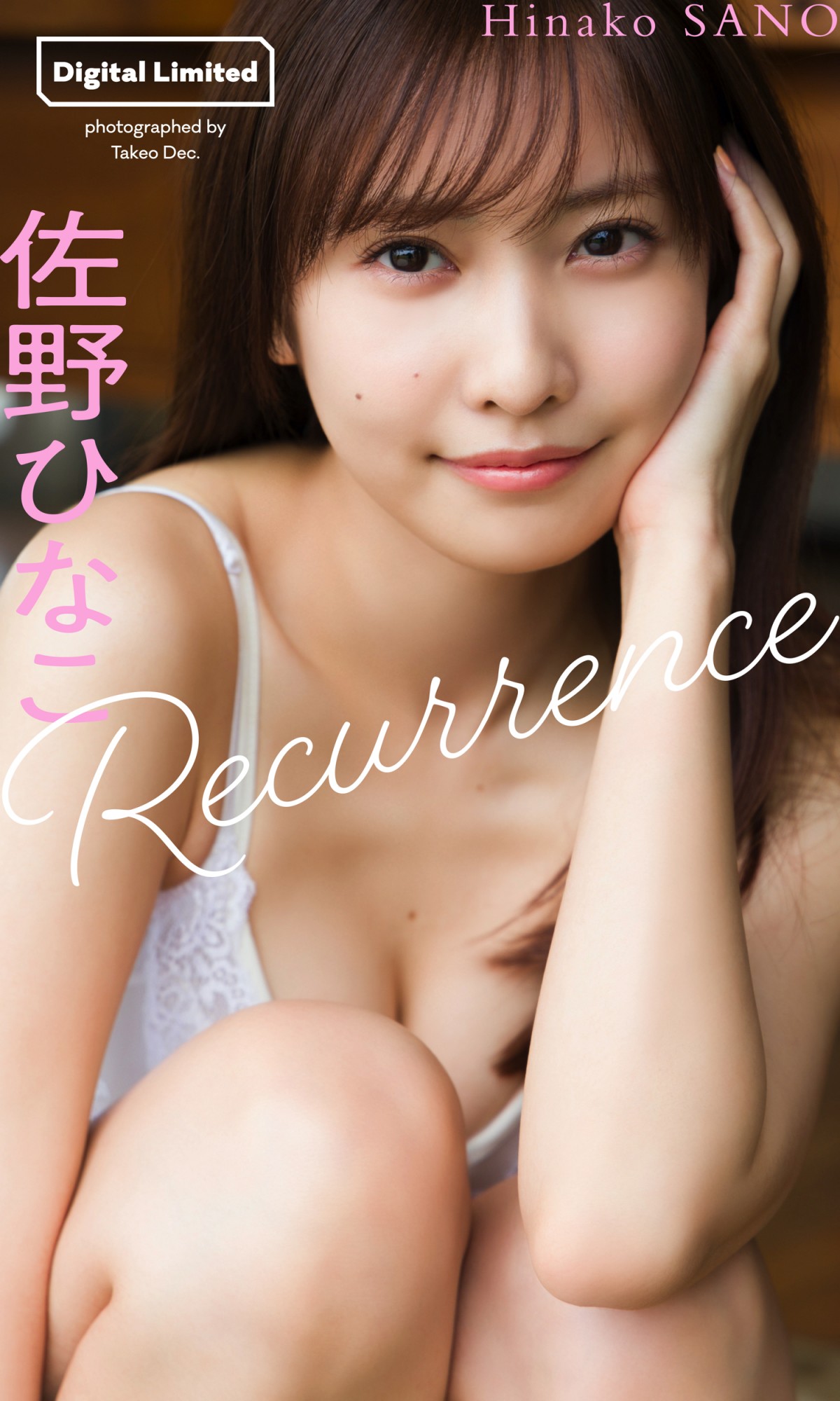 『おしゃれクリップ』井桁弘恵、ビキニ姿で170cmスレンダーな美ボディを披露