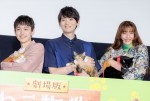 『劇場版 ねこ物件』完成披露上映会舞台あいさつにて