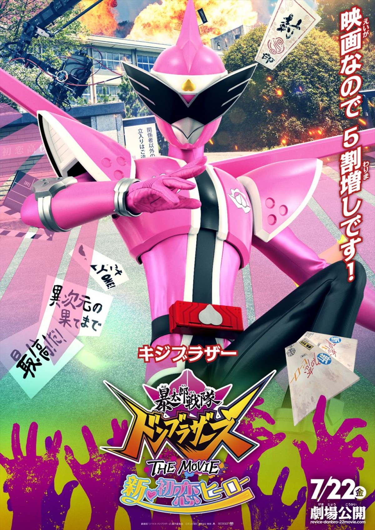 仮面ライダーリバイス／暴太郎戦隊ドンブラザーズ劇場版キャラポス13種完成　仮面ライダー五十嵐も爆誕