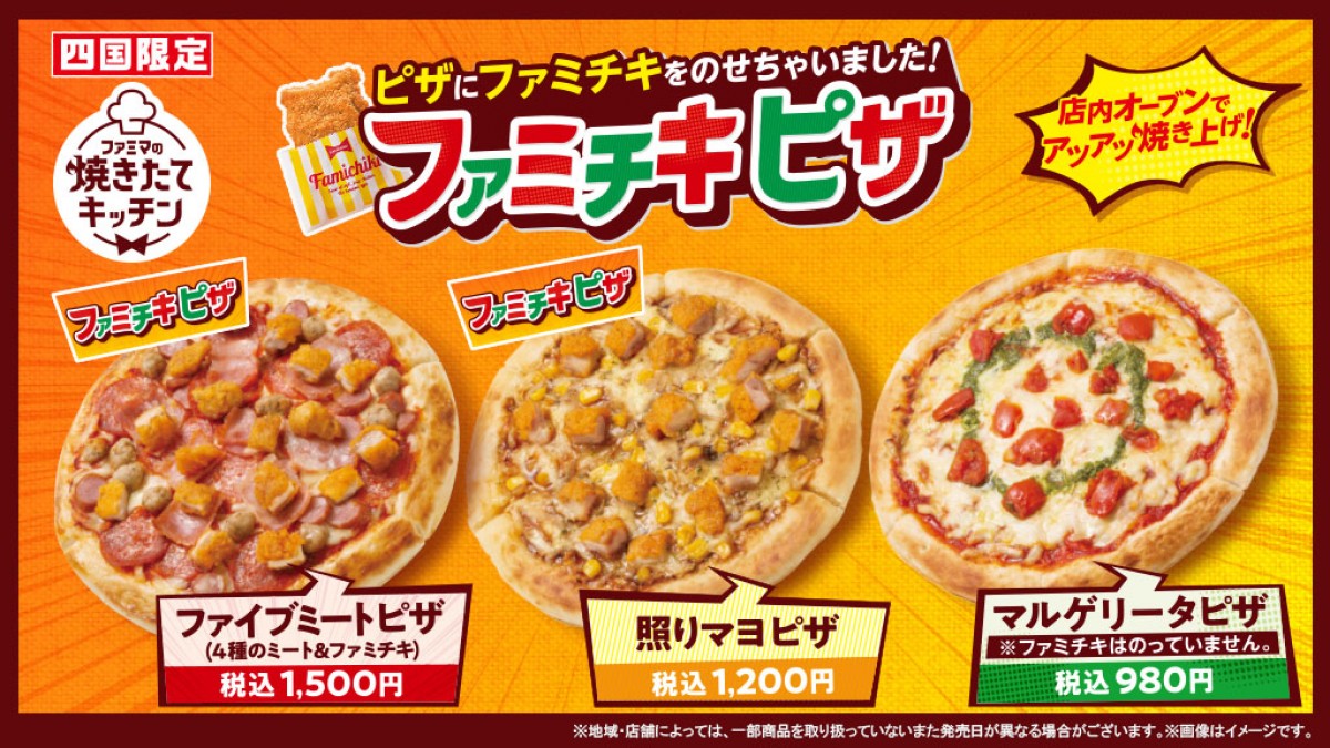 四国限定「焼きたてピザ」20220721