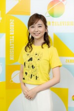 『24時間テレビ45　会いたい！』ytvメインパーソナリティーを務める中谷しのぶ（ytvアナウンサー）