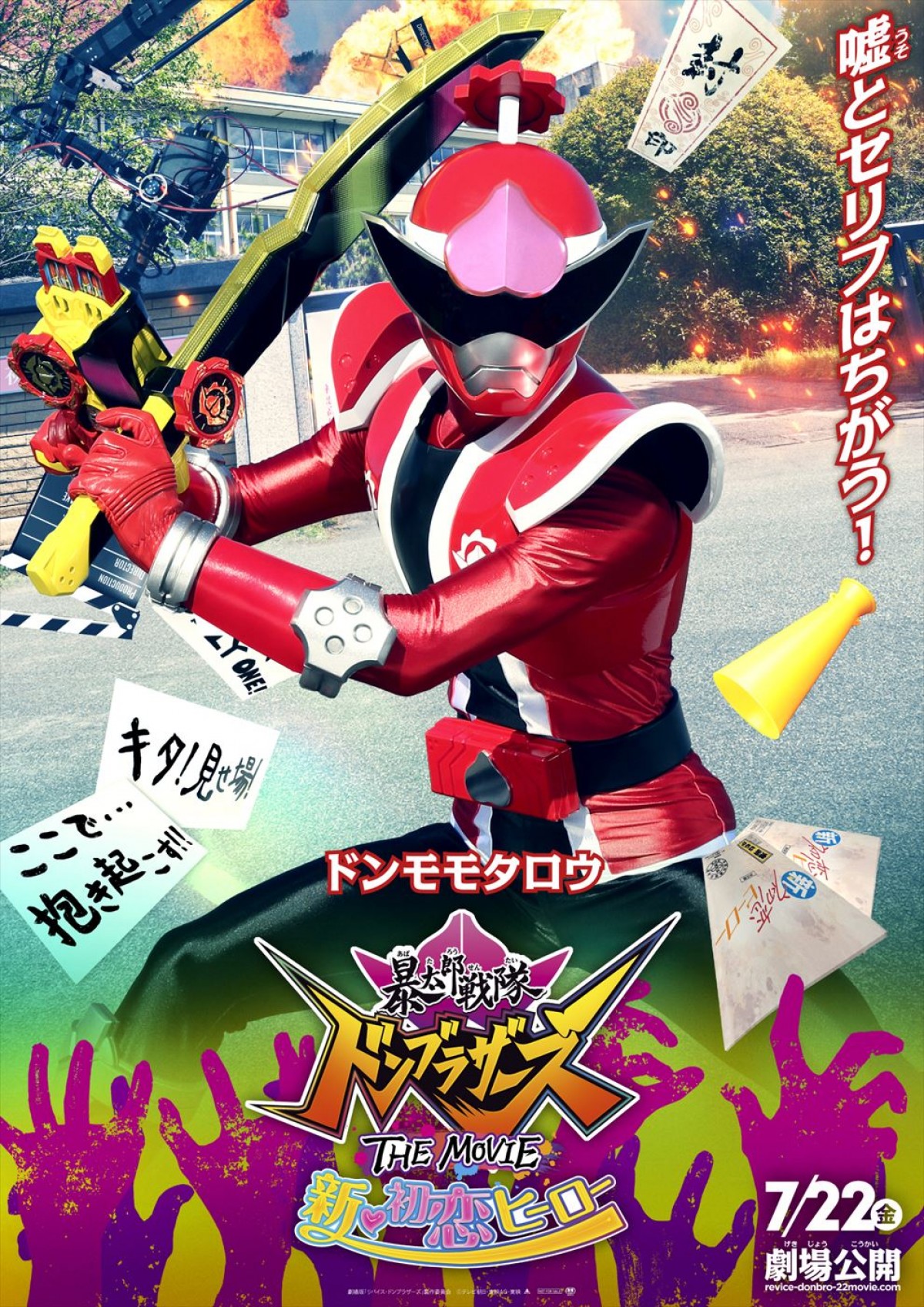 仮面ライダーリバイス／暴太郎戦隊ドンブラザーズ劇場版キャラポス13種完成　仮面ライダー五十嵐も爆誕