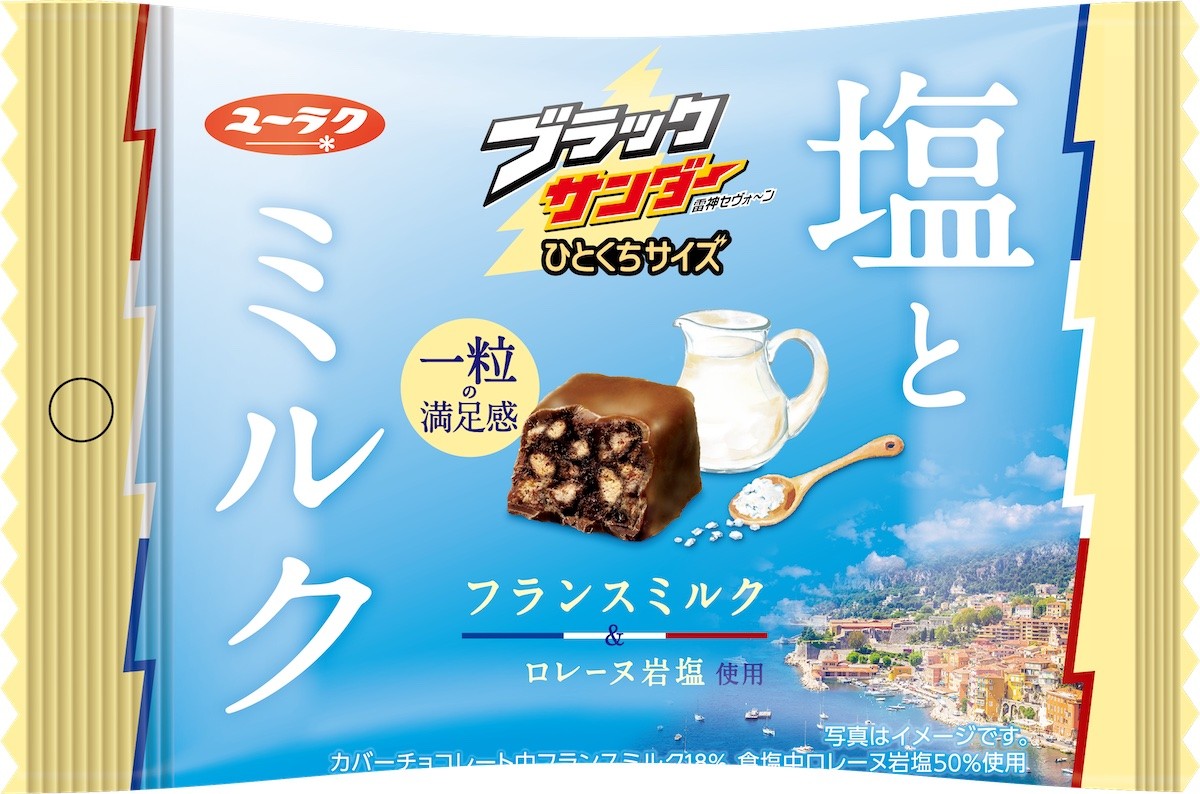 220707_ブラックサンダーひとくちサイズ 塩とミルク
