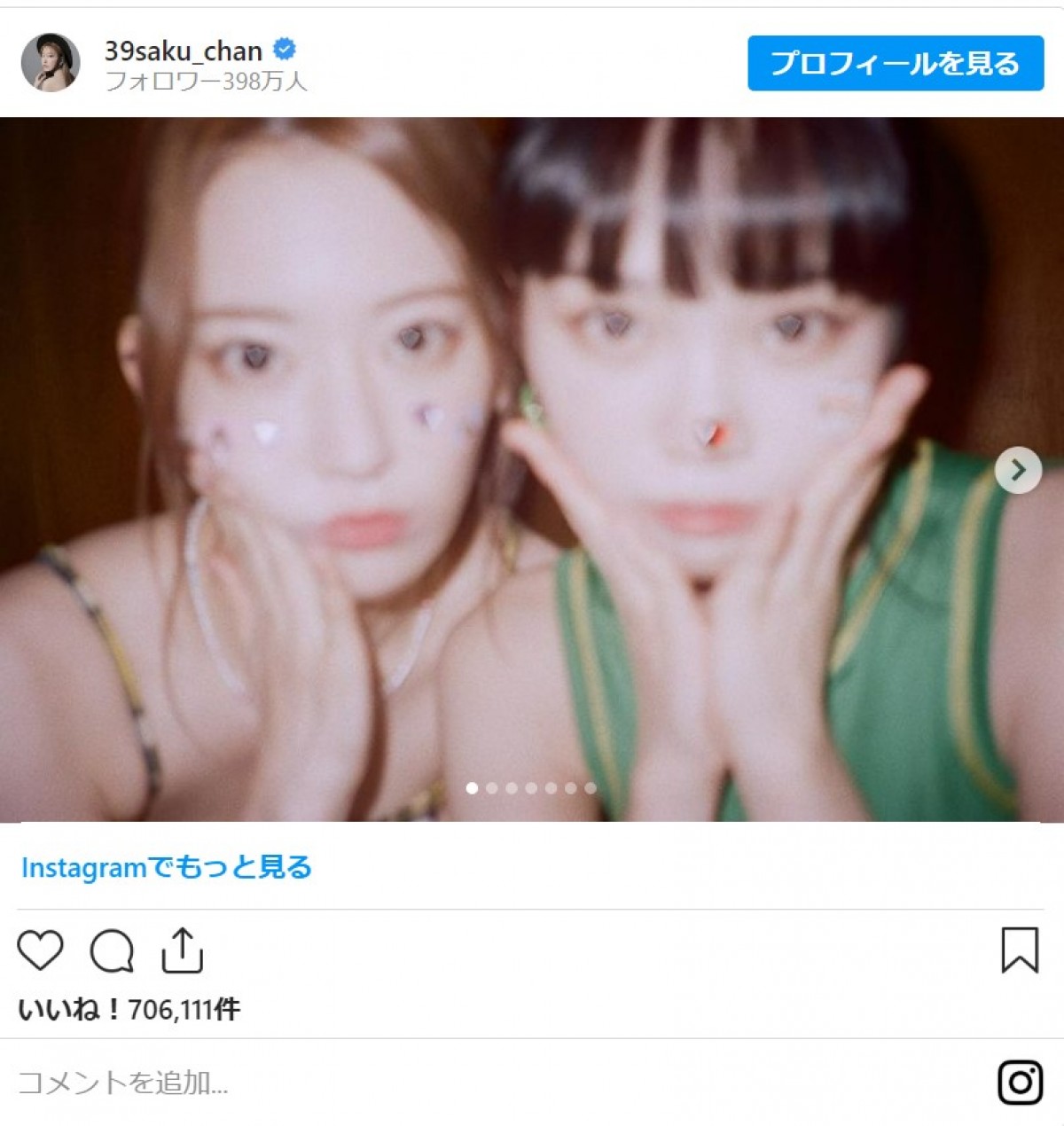 宮脇咲良、LE SSERAFIMメンバーと夏を満喫する姿に「かわいい！」「みんなで楽しんでて最高！」の声