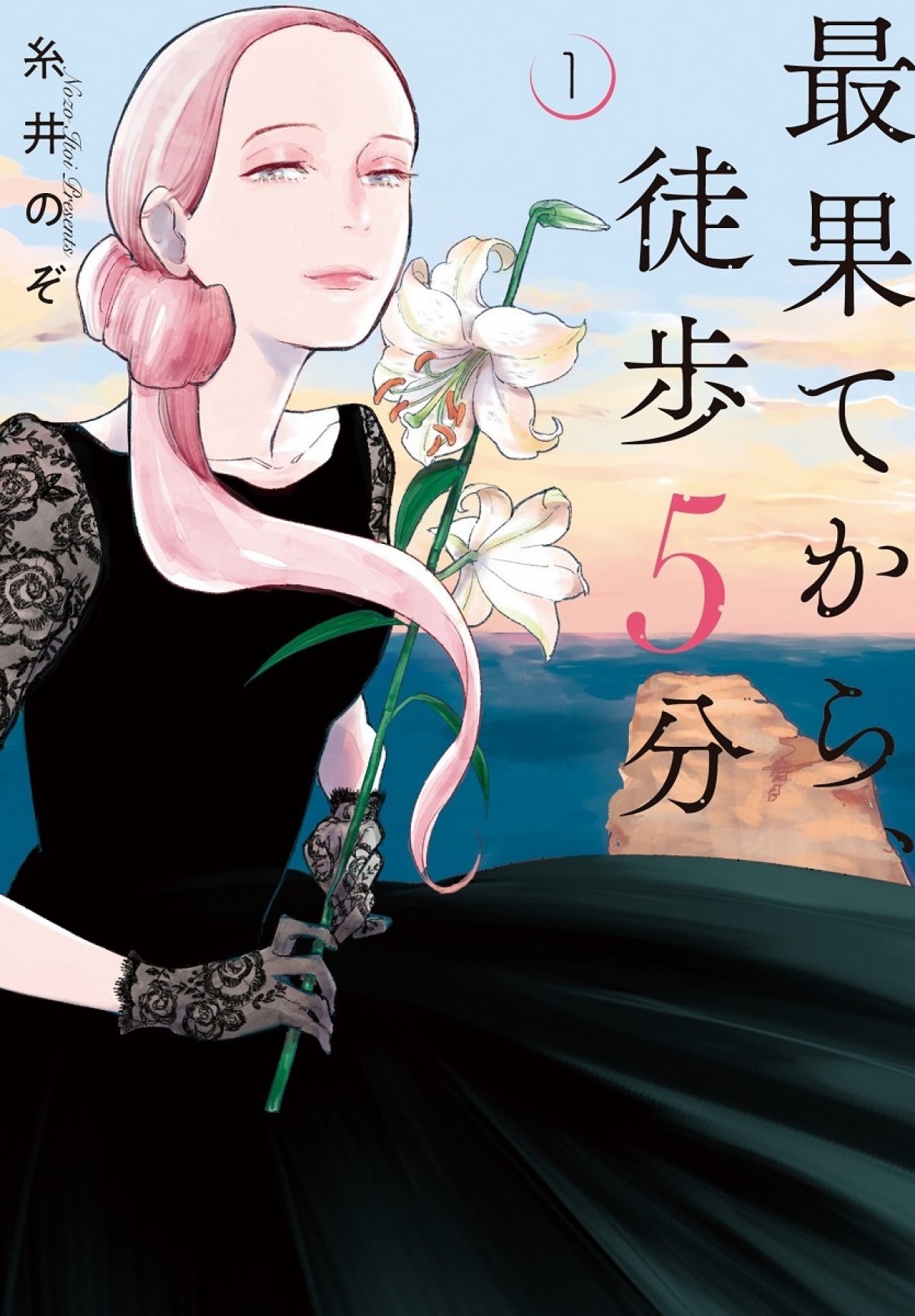 岡田結実、ゴールデンタイムのドラマ初主演　『最果てから、徒歩5分』で柳俊太郎らと共演