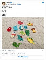 “ママ”こと北川景子が愛娘のために作った粘土細工　※「DAIGO」ツイッター
