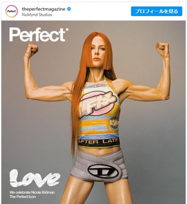 ニコール・キッドマン55歳、見事な筋肉で雑誌表紙を飾る　※「Perfect magazine」インスタグラム