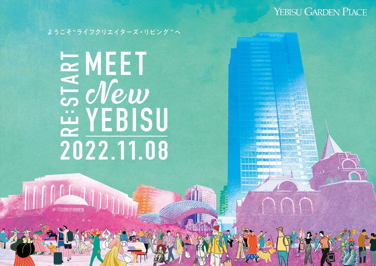 20220803_恵比寿ガーデンプレイス