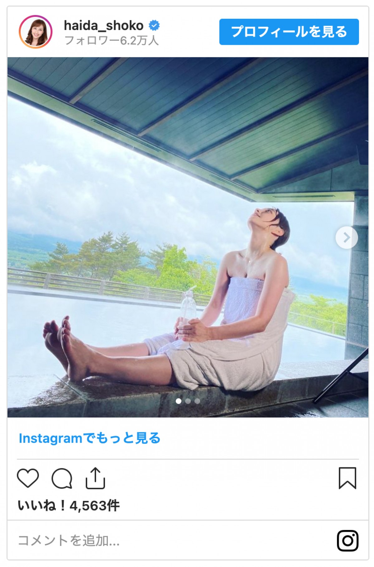 はいだしょうこ ero 写真）はいだしょうこ43歳、開放的な露天風呂ショットに「気持ち良さげ」「若くて綺麗」 - エンタメ - ニュース ｜クランクイン！