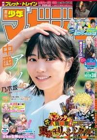 『東京卍リベンジャーズ』キャラクター人気投票が開催される「週刊少年マガジン」38号表紙