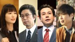 ドラマ『ガリレオ 禁断の魔術』に出演する（左から）朝倉あき、中村雅俊、鈴木浩介、平原テツ