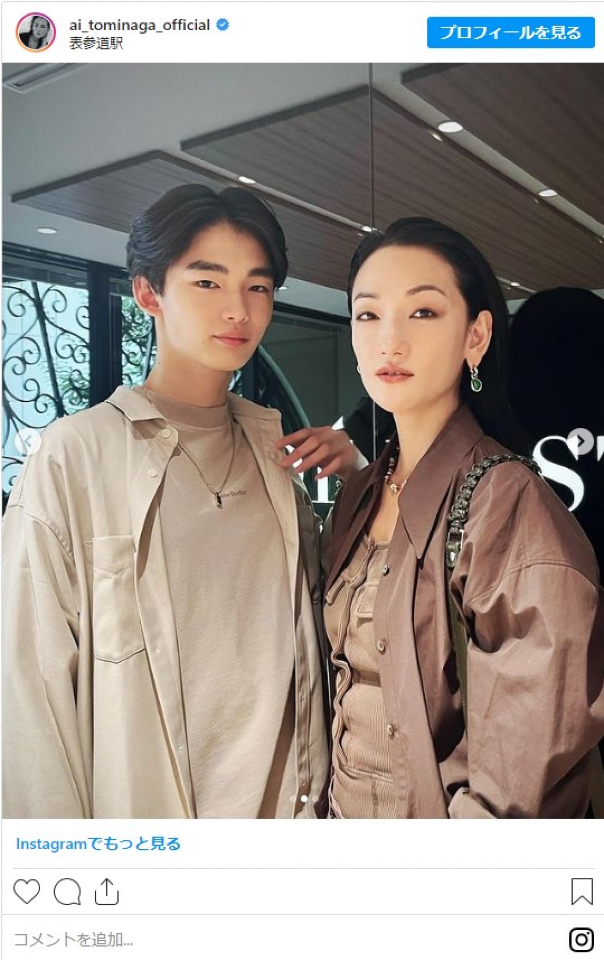 冨永愛、身長188cmの息子・章胤との2ショットがカッコよすぎる「スーパー親子」「2人とも素敵」