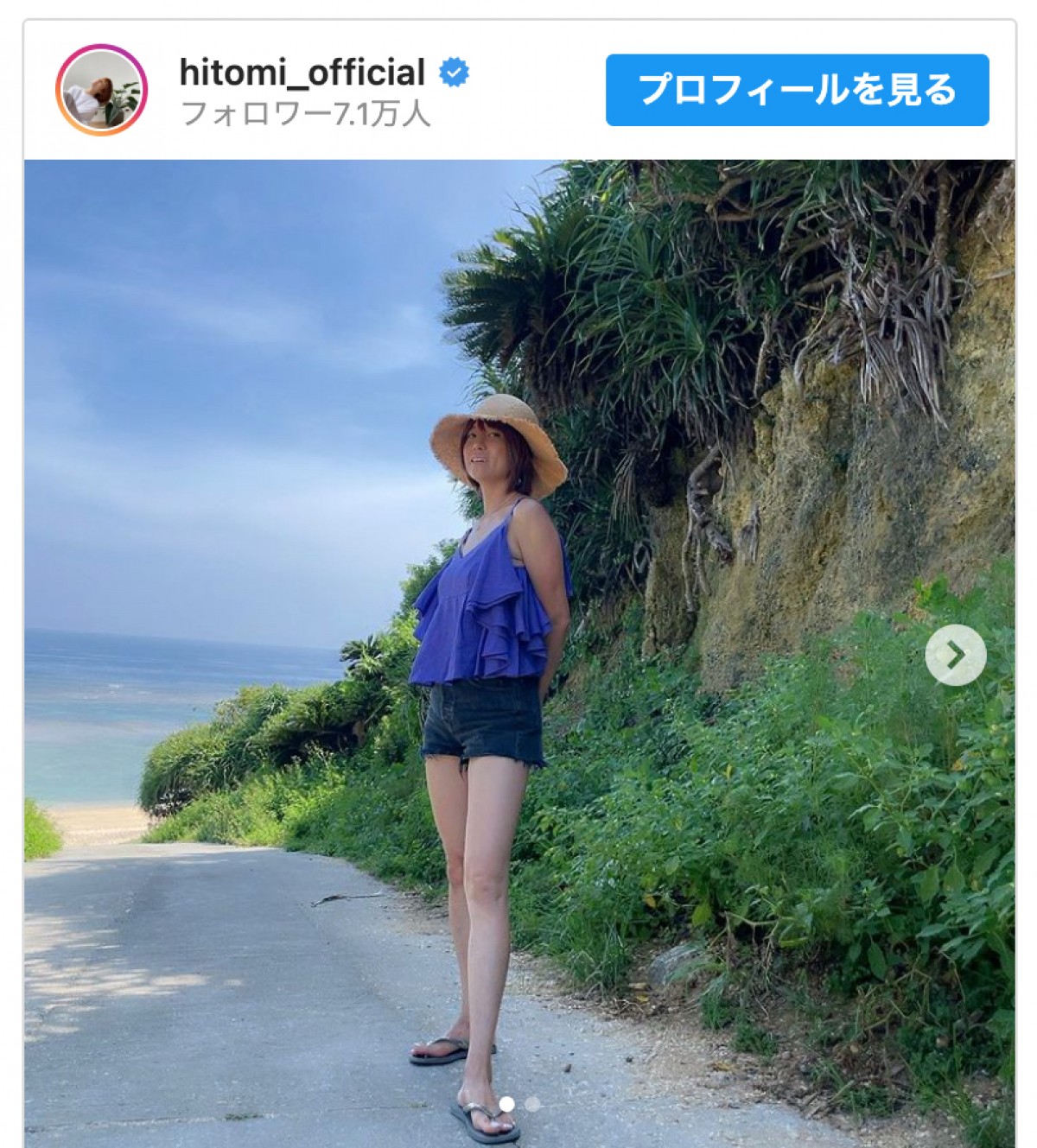 hitomi、短パンにビーサン“夏休みスタイル”に反響「めちゃくちゃ可愛い」
