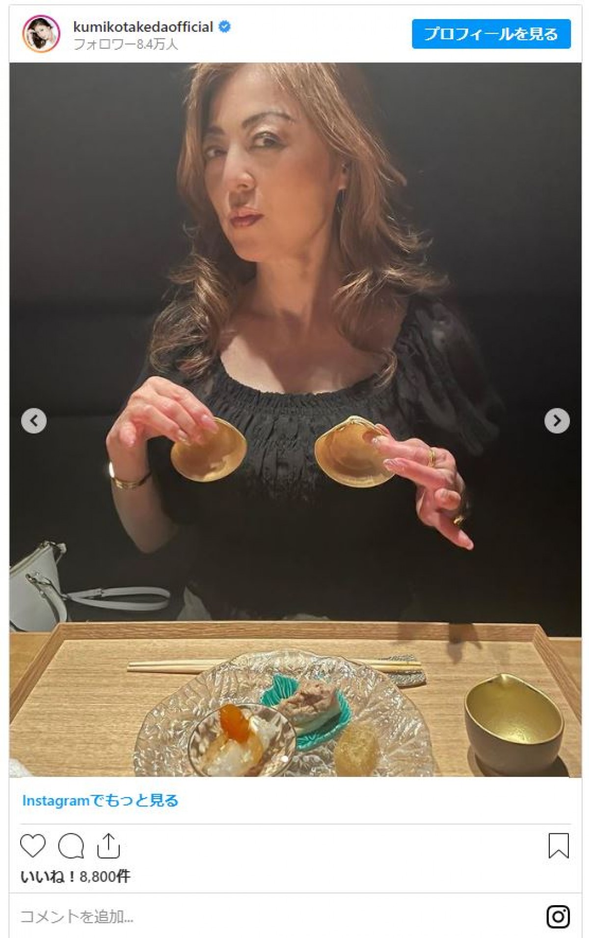 武田久美子、“貝がら”で伝説再現ショットにファン「懐かしい」「昔を思い出します」