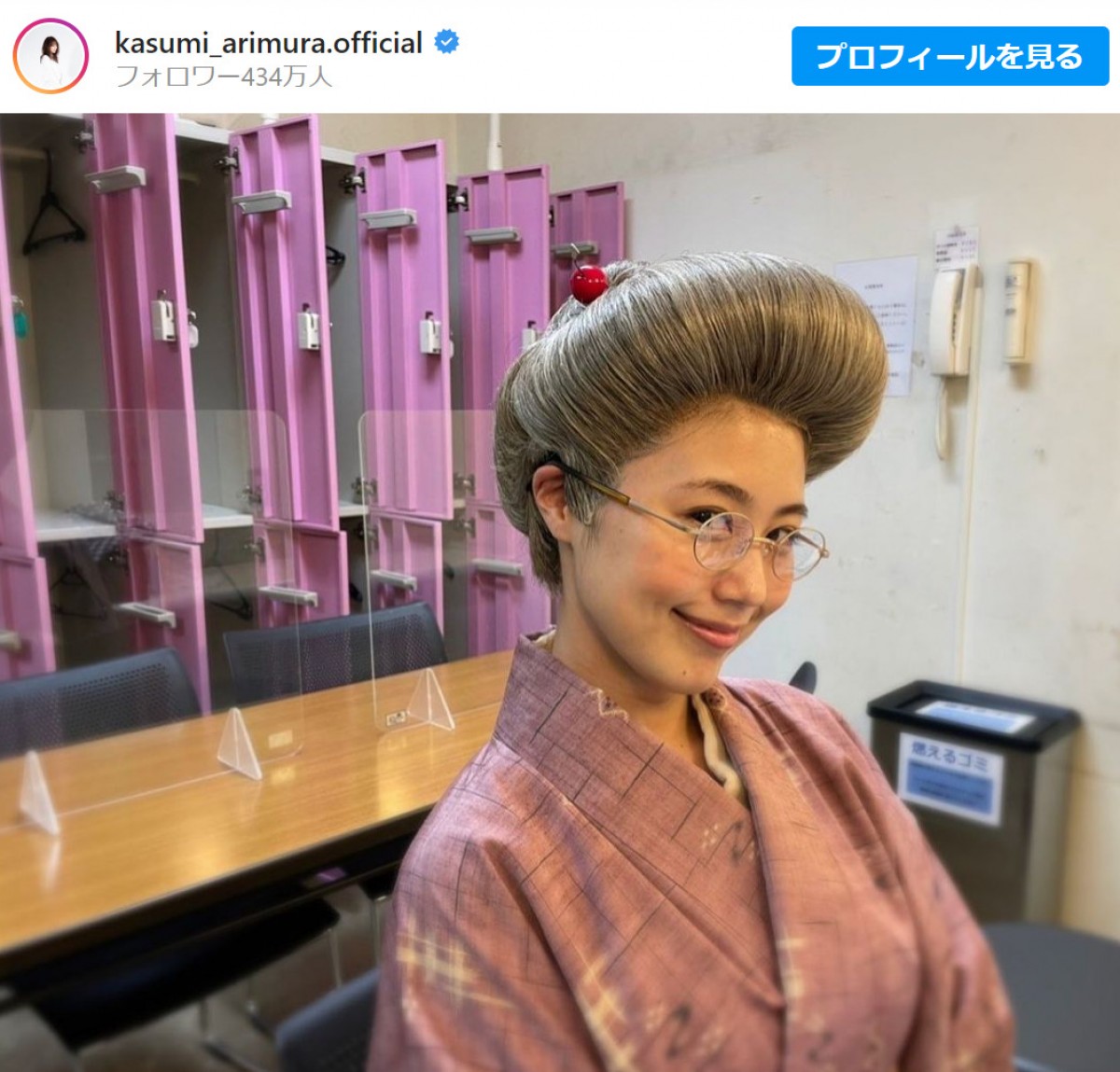 キュートにほほ笑む“お婆さん”の有村架純　※「有村架純」公式インスタグラム