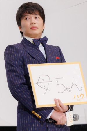 田中圭、映画『ハウ』公開記念舞台あいさつに登場