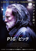 【写真】映画『PIG／ピッグ』　傷だらけのニコラス・ケイジに一体なにが!?