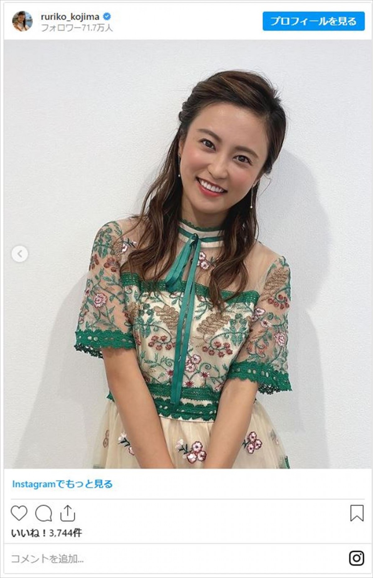 小島瑠璃子、来年から中国の大学留学へ「一度ゼロからチャレンジ」