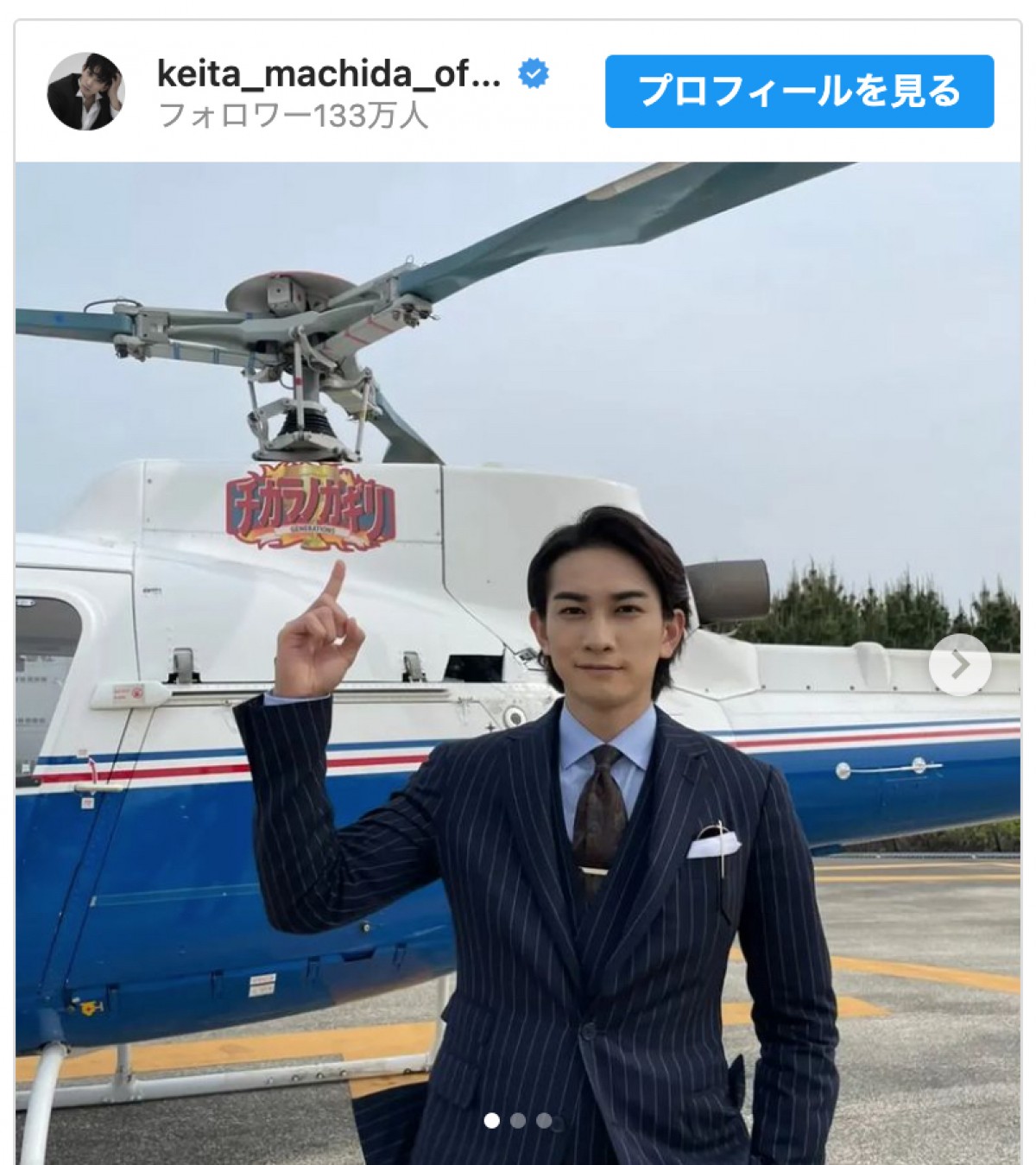 町田啓太『テッパチ！』から一変！　スーツ決めた姿に反響「かっこよすぎ」