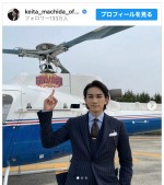 ストライプ柄のスーツできめた町田啓太　※「町田啓太」インスタグラム