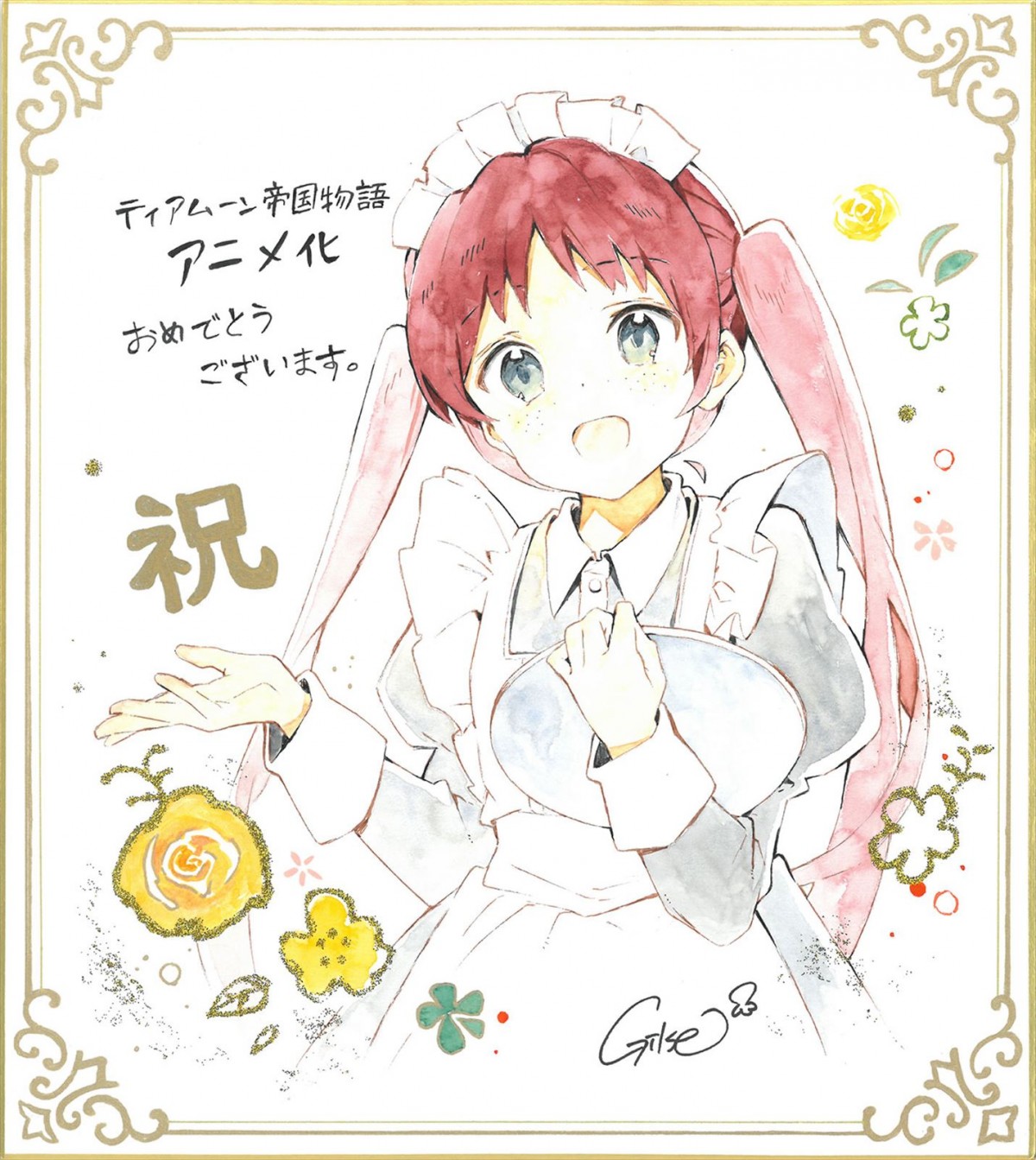 『ティアムーン帝国物語』2023年TVアニメ化決定　メインキャストに上坂すみれ　ティザーPV解禁