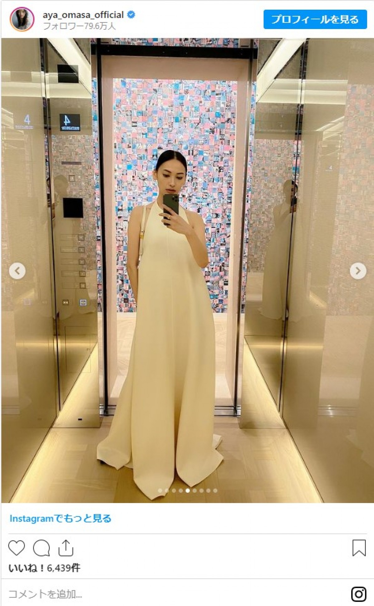 新木優子、大政絢、鈴木えみがディオールの世界観を満喫　エレガントなドレス姿に反響
