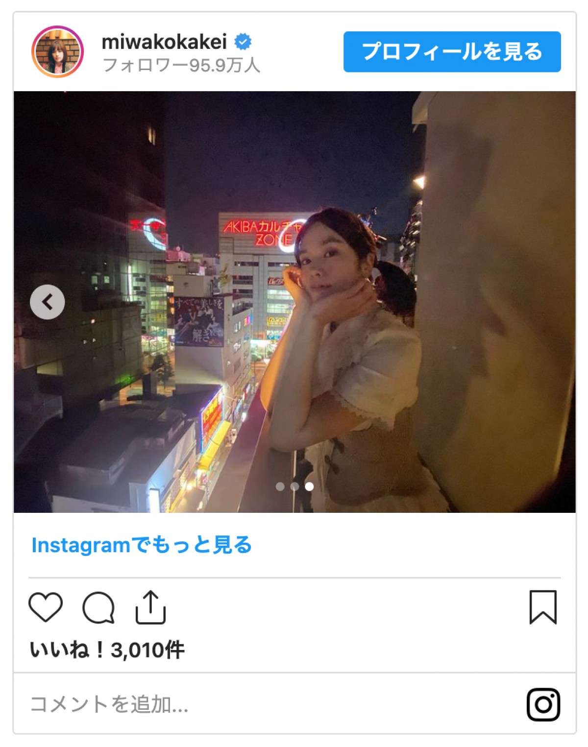 筧美和子、お下げ髪のメイド姿に反響「似合ってて可愛い」「天使みたい」