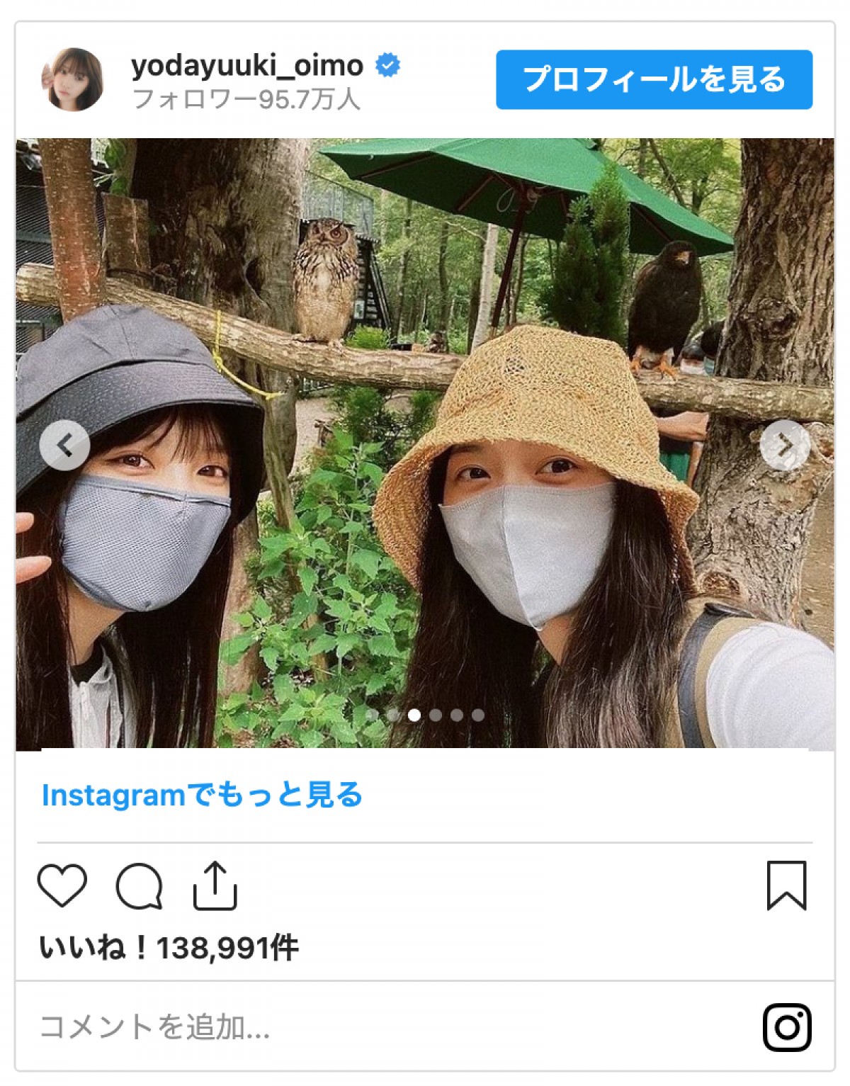 乃木坂46・与田祐希、西野七瀬と北海道旅行「大好きな人と、最高の夏の思い出ができてとても幸せ」