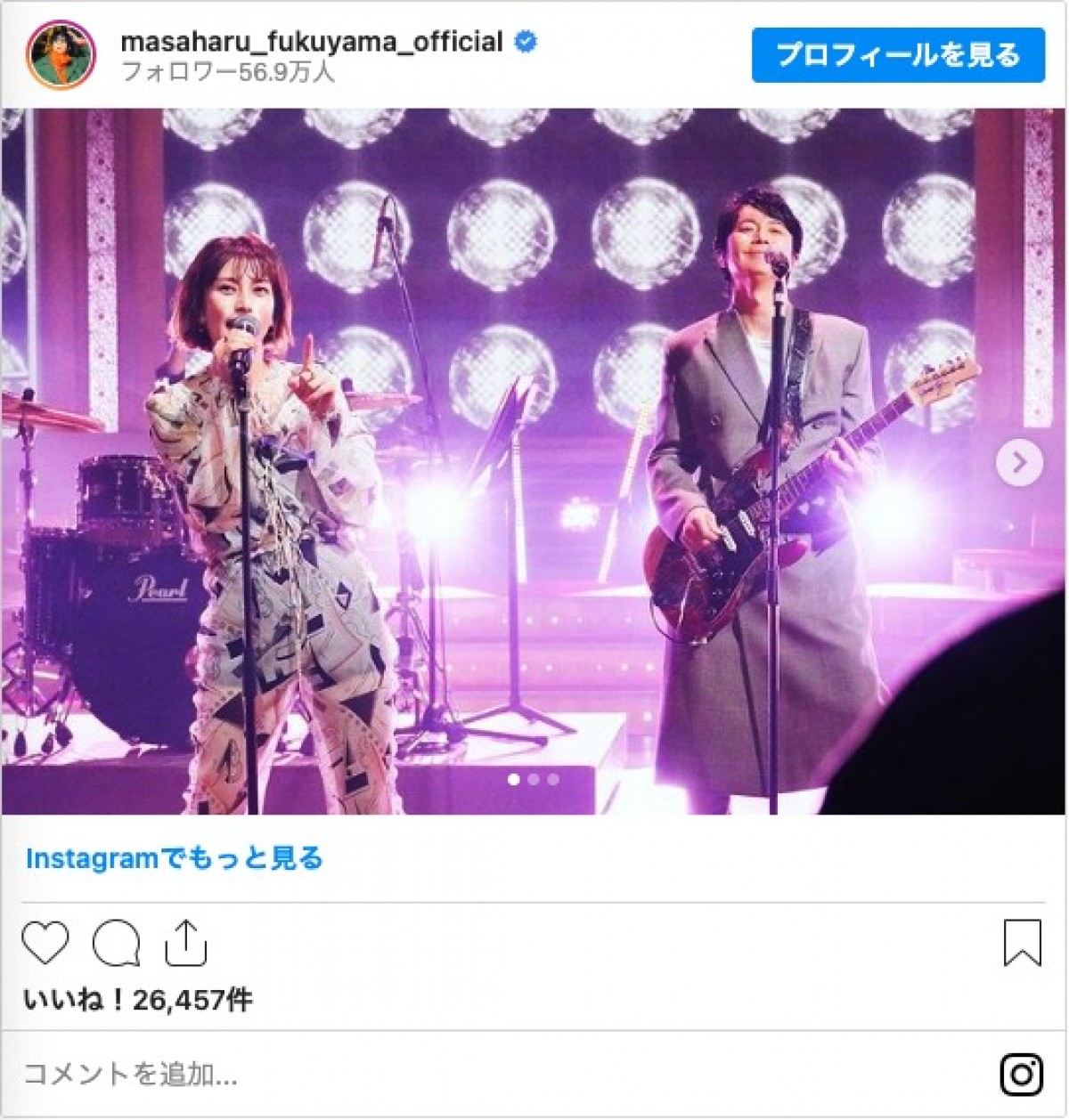 『ラフ＆ミュージック』福山雅治＆柴咲コウ「KOH＋」に反響「素敵」「最＆KOH」