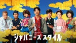 仲野太賀主演『ジャパニーズスタイル』、市川実日子、石崎ひゅーい、檀れい、柄本明ら共演キャスト発表